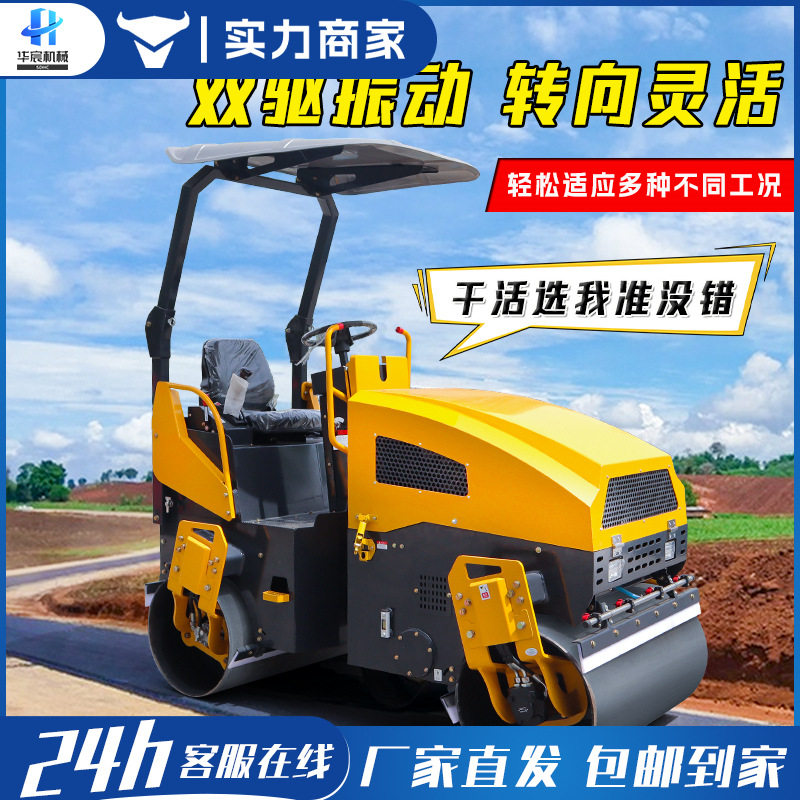 压路机小型柴油手扶式1吨3吨座驾式单双钢轮振动工程路面压土机