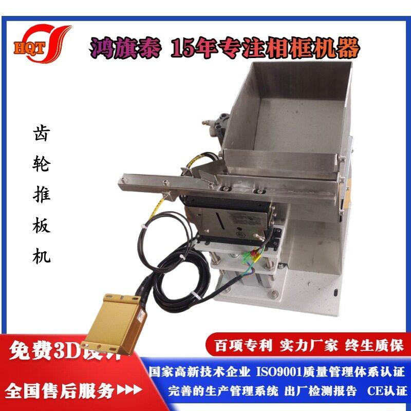 旗泰专注齿轮推板机定制，可依需求定制驱动方式，厂房设备先进