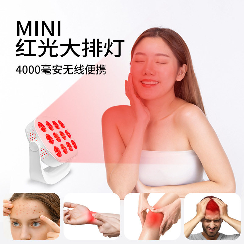 跨境无线充电4000mAh便携式迷你红光大排灯红外线热敷红光面板
