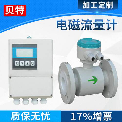 电磁流量计厂家 分体式电磁流量计 工业污水废水泥浆 大口径管道