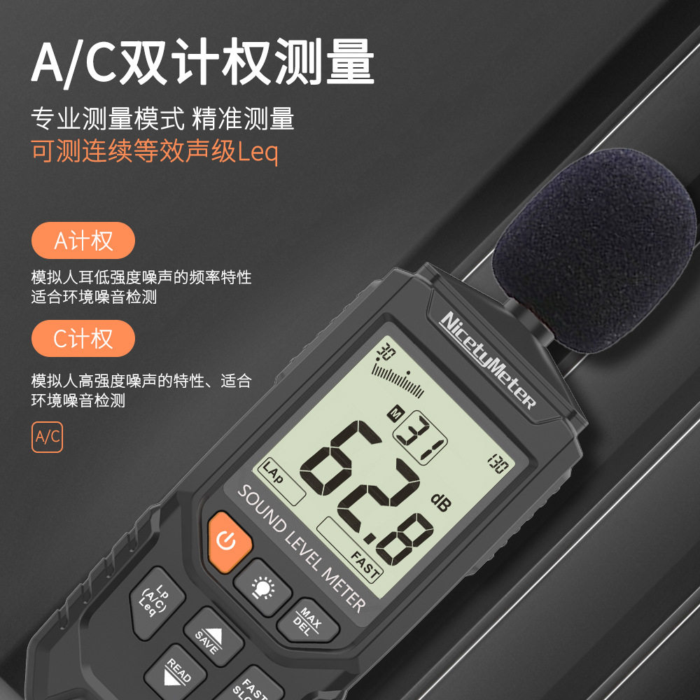 利思德ST8180专业噪音计分贝检测仪音量测试仪噪音检测器噪声测量