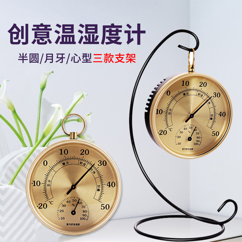 挂墙干湿温湿度计家用室内装饰品房间客厅摆件高精度创意台式精准