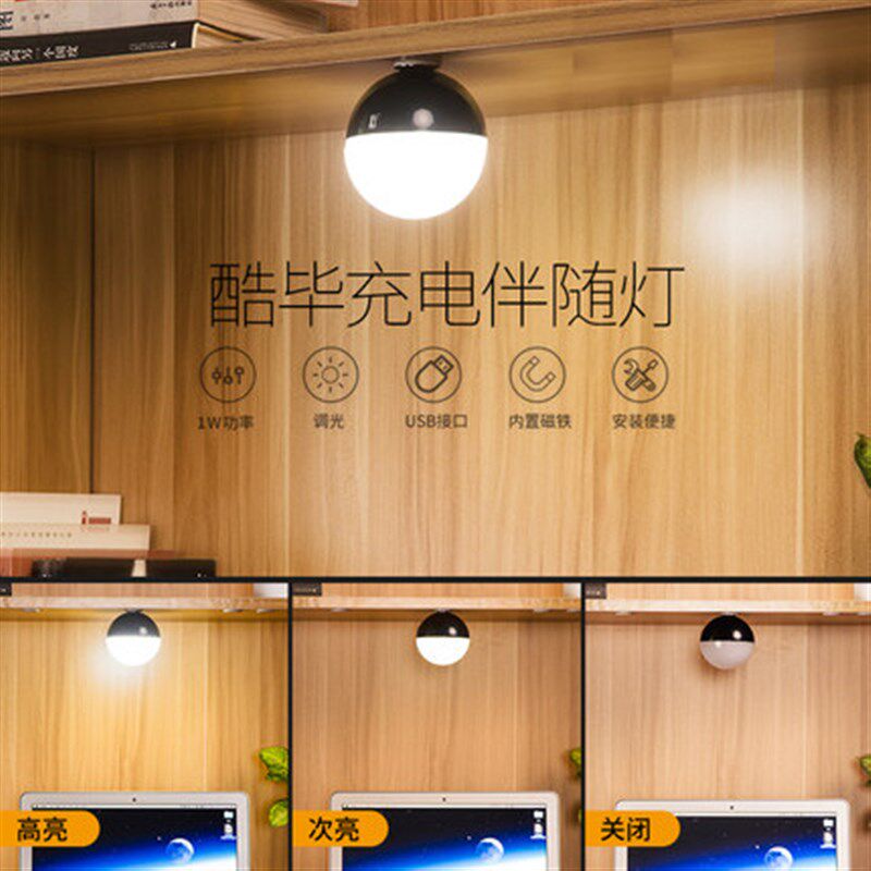 酷毙灯创意移动可充电台灯大学生宿舍床头阅读学习迷你充电小夜灯
