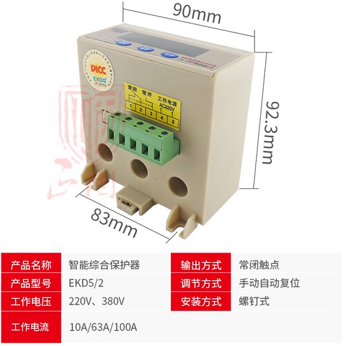 上海一开电机智能综合保护器EKD5/2-10 60 100A 三相缺相断相过载
