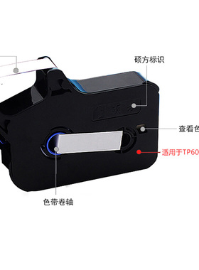 硕方线号机TP60i/TP66i原装色带TP-R100B碳带黑色打号机色带黑色