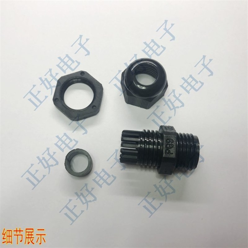 PG 电缆防水接头 葛兰头PG7/PG9/PG11/PG/PG1..PG8 黑白2色