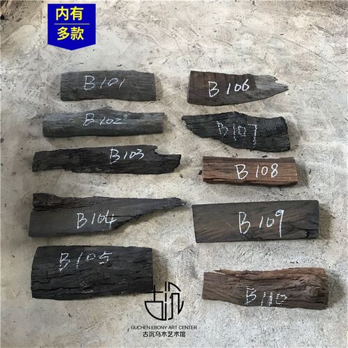 铁力木乌木阴沉木原木材料边角料牌匾DIY店招门头招牌可雕刻字