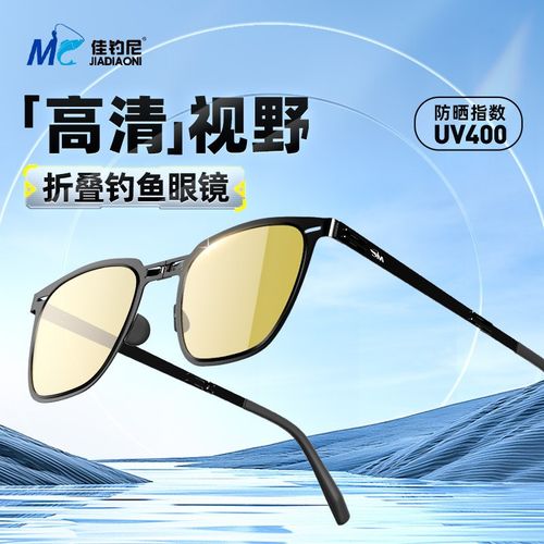 佳钓尼日夜两用钓鱼眼镜看漂专用垂钓专业偏光镜太阳镜开车望远镜