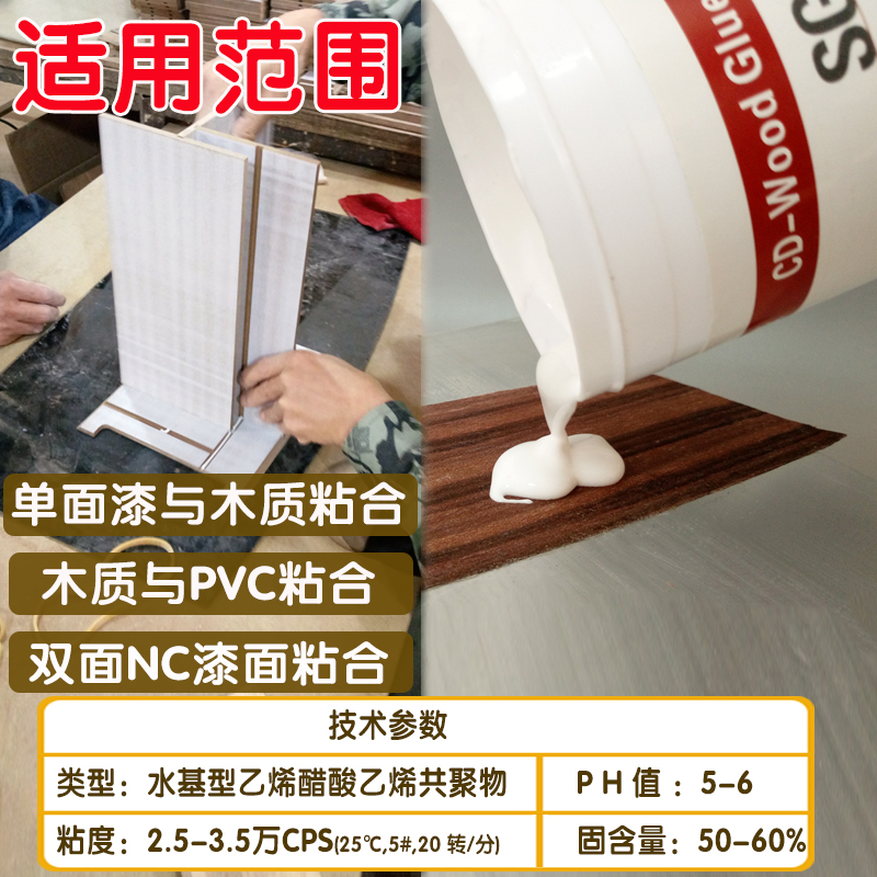 油漆面组装胶木工防水快干乳白胶拉卡胶强力压板NC漆面粘接胶粘剂