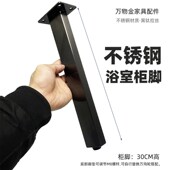 不锈钢茶桌腿浴室柜脚可调节家具腿茶几脚电视柜脚玄关柜腿沙发脚