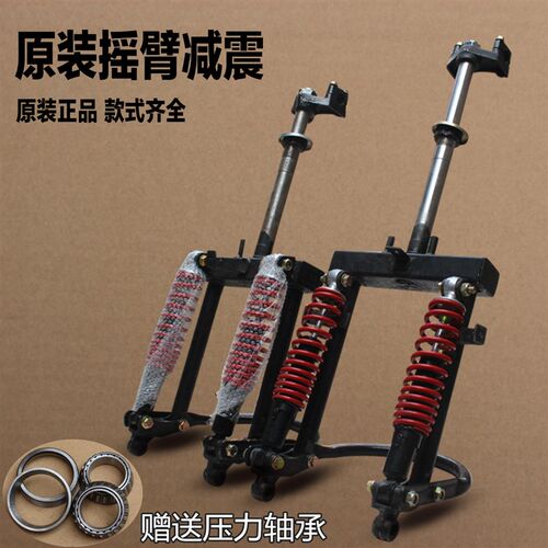 封闭车前减震器前叉总成方向柱全篷车代步车摇臂电动三轮车前减震