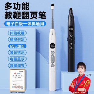 伸缩教鞭翻页笔教师用多功能ppt遥控笔适用希沃电子白板 65cm
