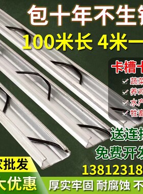 大棚卡槽卡簧配件大全防风热镀锌压膜槽铝合金卡膜槽卡条压条卡扣