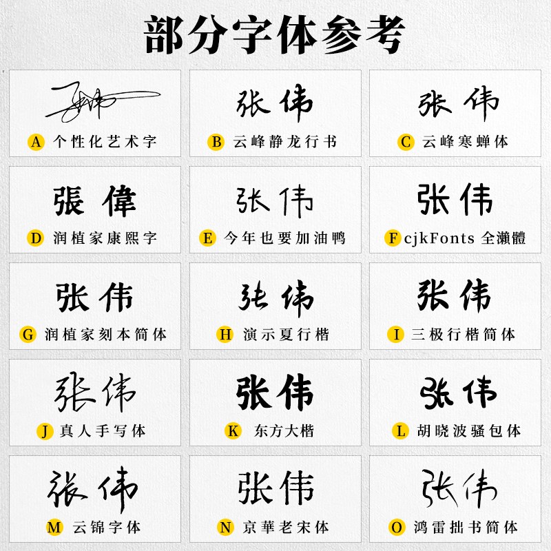 个人姓名印章手写签名印章刻字个性签名手写体签字章名字私人姓名