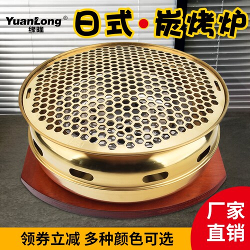 缘隆韩式碳烤炉商用炭烧炉金色烤肉炉炭烤炉家用圆形大号烧烤炉