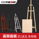 1.45米实木画板画架套装 绘画展示架子 4k木制画板架素描写生套装