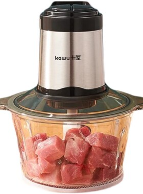 Kwu/卡屋2.3升大容量档绞肉机搅拌机绞菜料理机打肉馅碎菜机