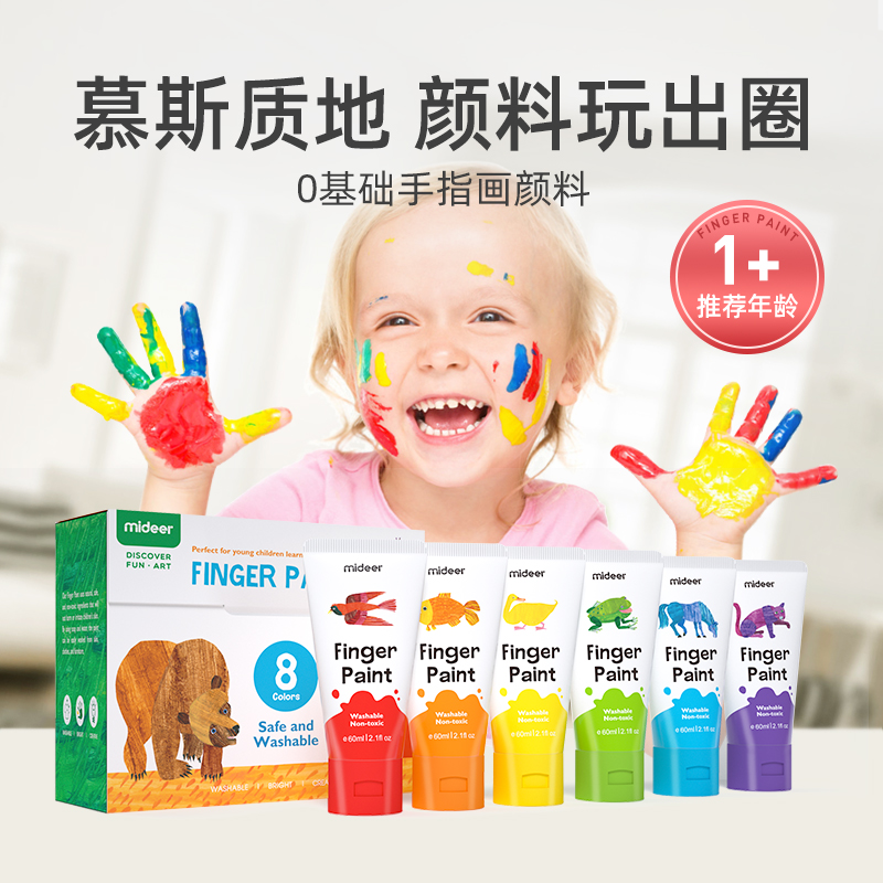 mideer弥鹿手指画颜料儿童涂鸦宝宝水彩绘画套装可水洗水拓画安全
