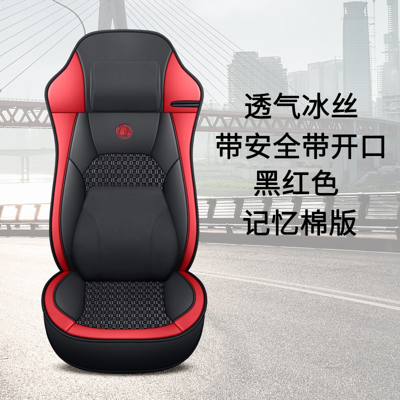 解放.8小J/JL/JP/JH/JV/J7四季通用冰丝单个主驾驶货车坐垫