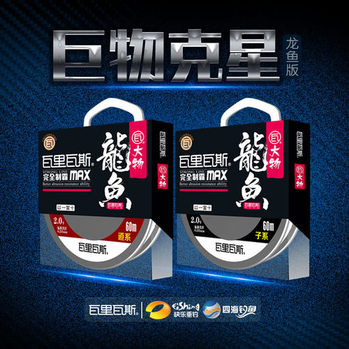 瓦里瓦斯鱼线龙鱼大物钓线60米垂钓青鱼鲟鱼强拉力巨物钓线钓渔线
