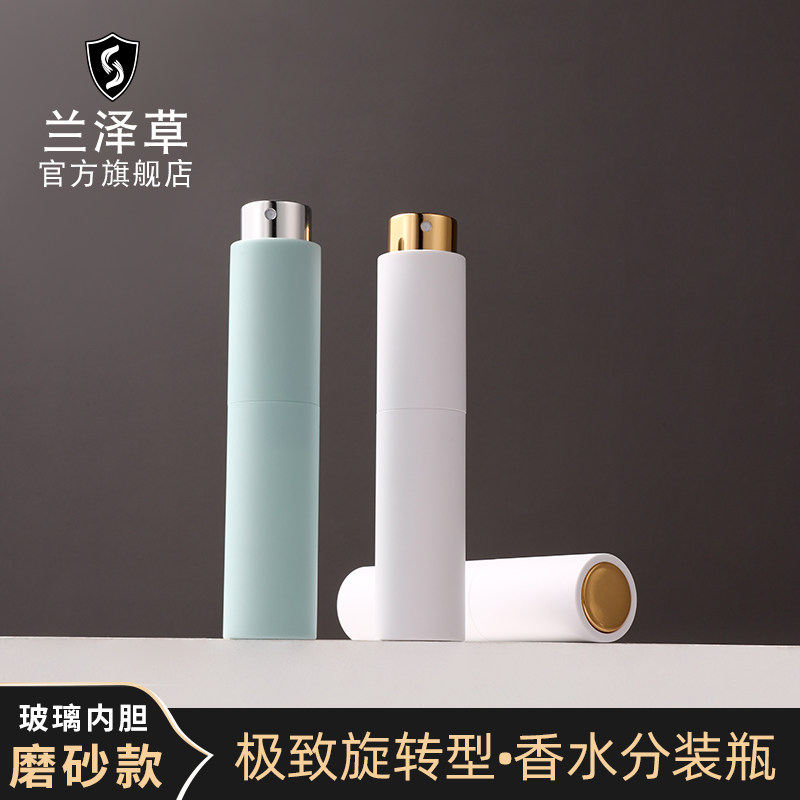 旋转香水分装瓶10ml磨砂高端迷你玻璃小样小空瓶子喷雾喷瓶便携