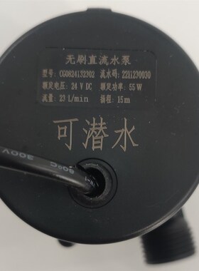 力诚CG0824132302无刷24V直流55W增压水泵15米水泵4分外螺纹潜水
