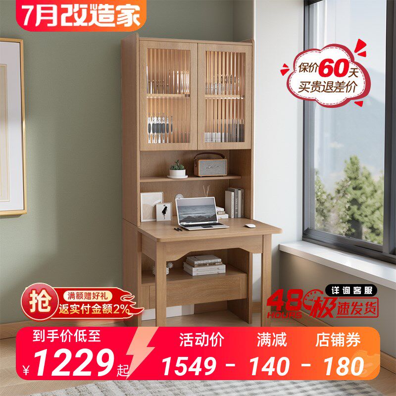 折叠书桌书架一体家用学生写字桌原木色电脑桌带书柜卧室窄缝书桌