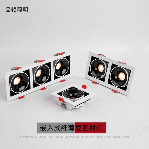 超薄开孔斗胆灯嵌入式豆胆射灯一头两头双头三头LED格栅天花筒灯