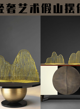 现代简约不锈钢金属铁艺镂空假山雕塑广场售楼部水池景观摆件装饰