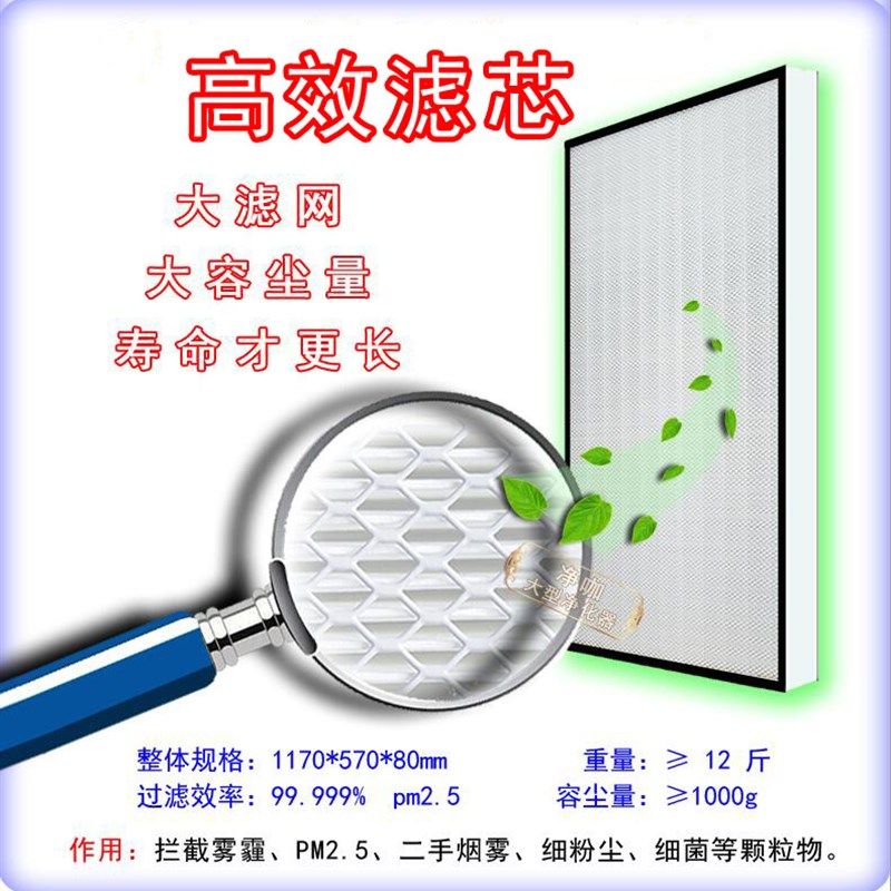 HEPA玻璃纤维高效过滤网 大型空气净化器滤芯净咖净化器家用高效