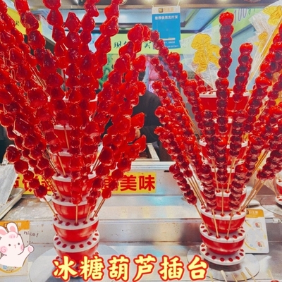 糖葫芦展示架塑料冰糖葫芦移动摆架插架糖画插台靶子便携摆摊工具