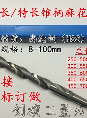 加长锥柄麻花钻 锥柄加长钻 锥柄钻头8/9/10/11/12/13/14/16-30mm
