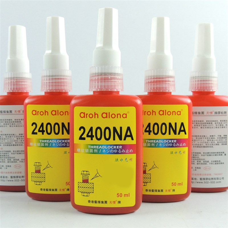 无情牌20N胶水 中强度 触变性 螺纹锁固剂 密封胶厌氧胶