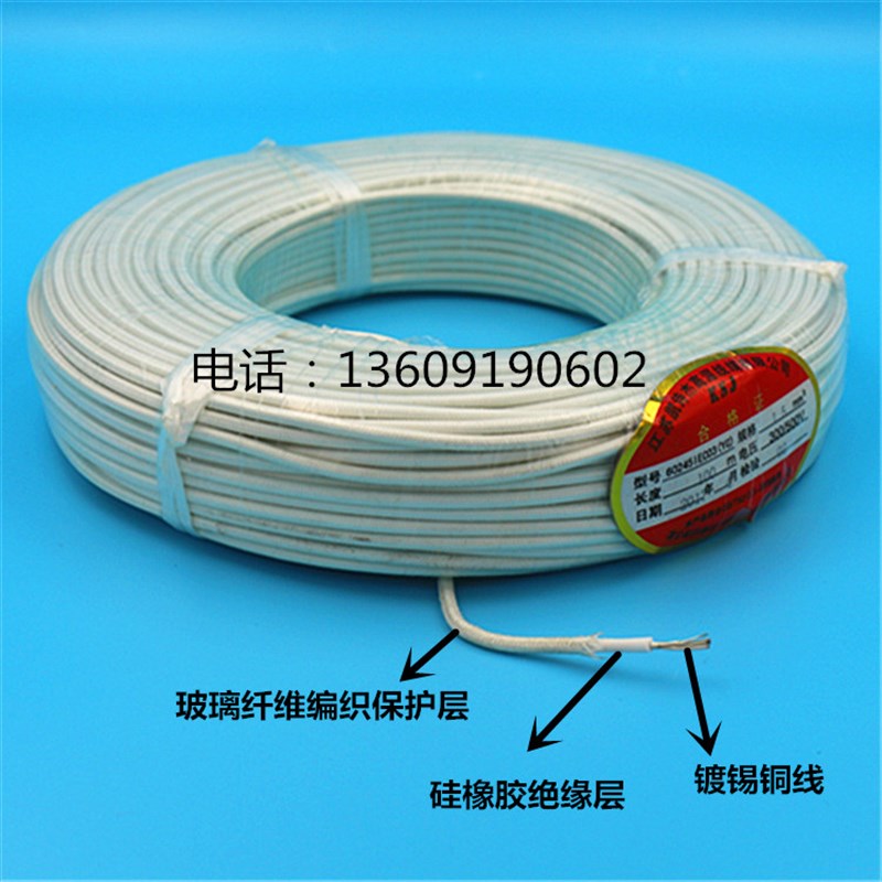 0IEC03(YG)高温线硅橡胶阻燃耐火耐高温1/1.5////10平方
