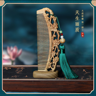 美木兮檀香雕花木梳子绿檀木头部经络按摩梳玉檀香送礼佳品礼盒装