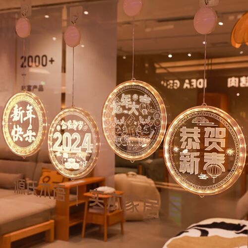龙年新年装饰灯阳台布置led氛围灯字牌过年春节彩吸盘灯发光挂件