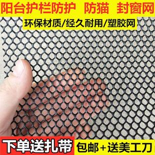 窗户防护栏网封阳台防猫防掉东西防盗窗垫板防抛物安全网防坠网