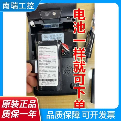 适用于 IS928 可充电锂离子电池组 7.2V 2600mAh 18.72Wh 5线插头