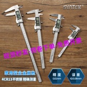 数显 翡翠 油标 学生 文玩工业级数显小型 卡尺不锈钢 家用电子