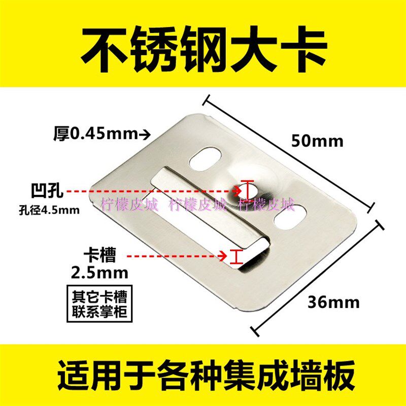 集成墙板卡扣通用吊顶扣件长城板生态木卡子竹木纤维墙板不锈钢卡