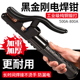 黑金刚焊把钳800a新款 电焊枪工业级防烫电焊夹氩弧焊枪配件电焊钳