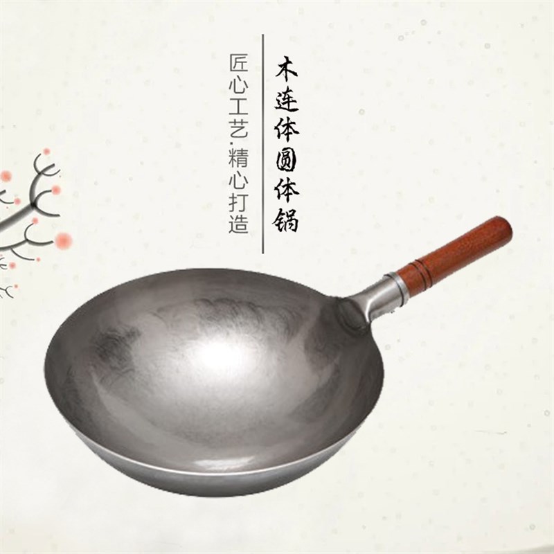 冀北锤炒锅手工锻打熟铁锅无涂层不粘锅无油烟家用炒菜锅老式铁锅
