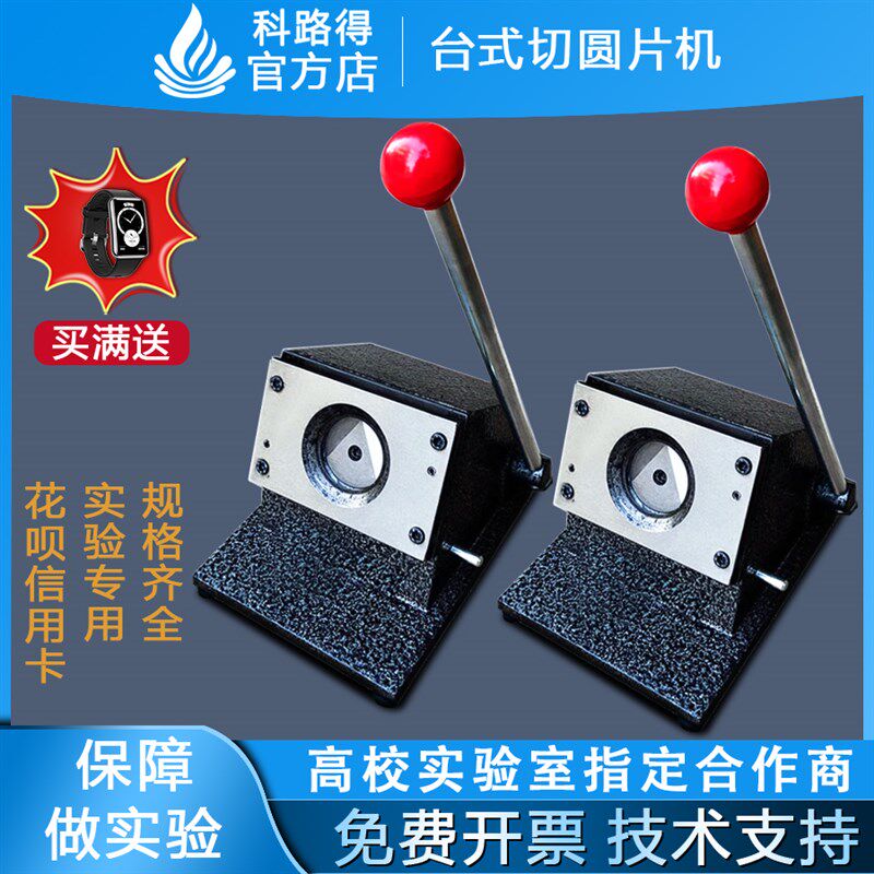 台式切圆片机圆形圆片裁切器泡沫镍铜不锈钢网铜箔铝箔工具剪圆机