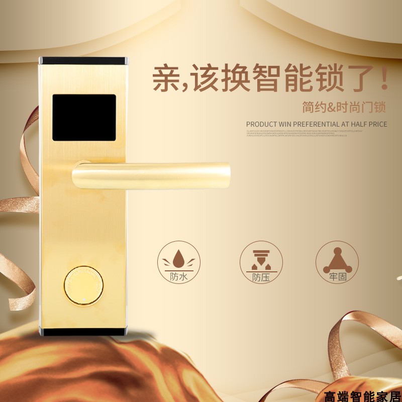 酒店锁 公寓锁宾馆锁 刷卡锁系统刷卡锁 一卡通酒店电子锁 感应锁