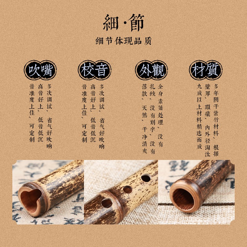 楚吟 紫竹箫通口精品洞箫素箫fg调萧八孔整支短箫正反手定制刻字