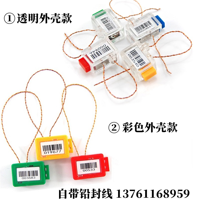塑料一次性电表水表加油机防盗封签计量卡扣铅封锁扣按钮式施封锁