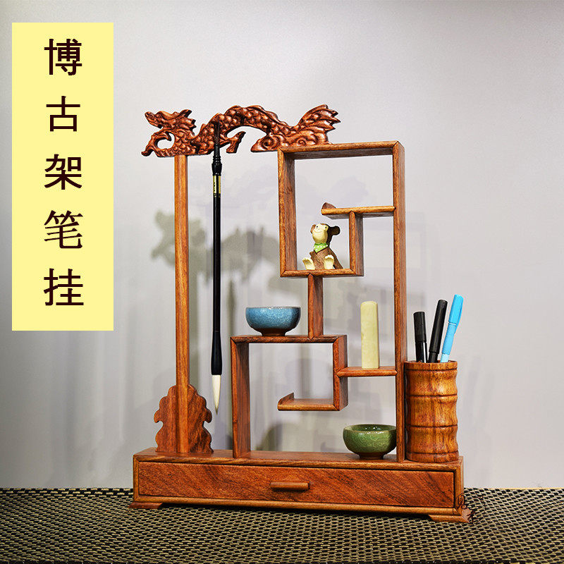 红木带抽屉笔挂笔架毛笔大号简约中式花梨木博古架毛笔展示架