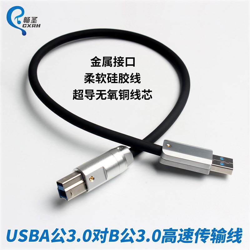 客制化印表机数据线USBA公接头3.0对B公3.0高速传输线usb3.0天文