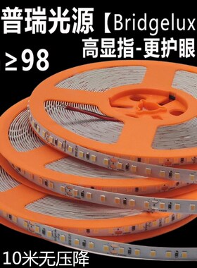 LED灯带24V8mm宽贴片自粘高亮无频闪护眼10米无压降悬吊式天花板