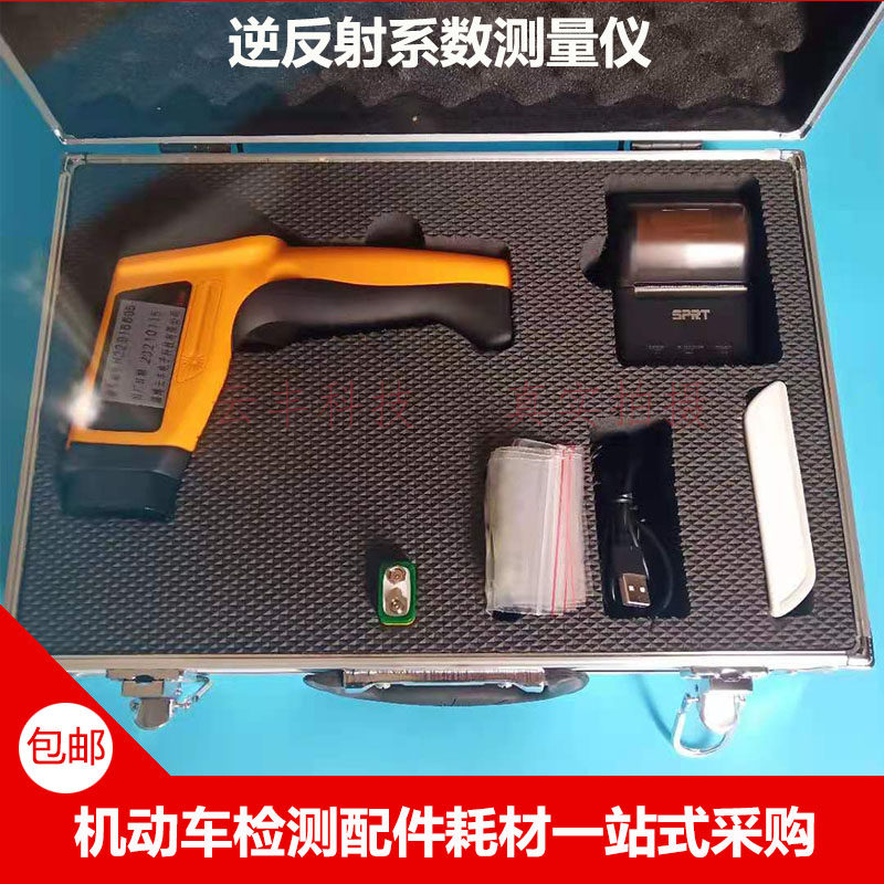 汽车检测站逆反射系数测量仪汽车反光标示测量仪交通反光标志检测